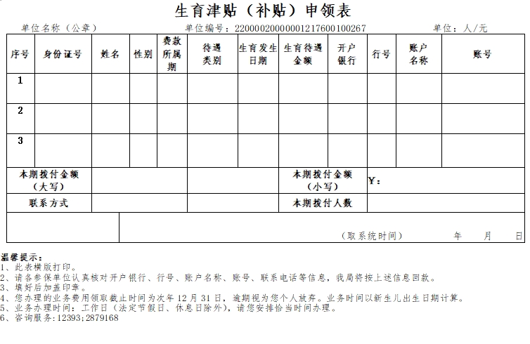 事业编.png