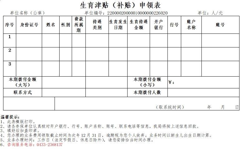 合同制.png